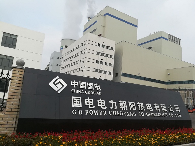 安徽中睿中標(biāo)國(guó)電朝陽(yáng)熱電有限公司電伴熱帶